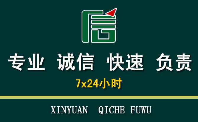关于冀州区汽车道路救援